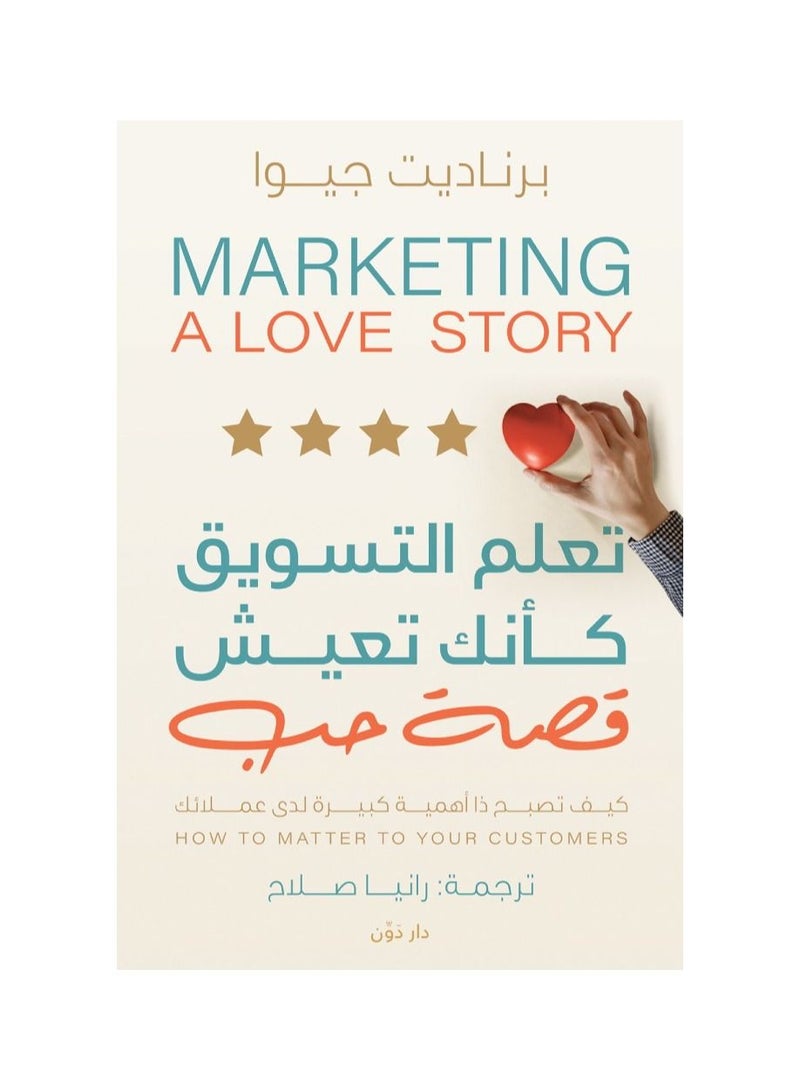 Learning Marketing, you're living a Bernadette Giwa love story  - Image 3
