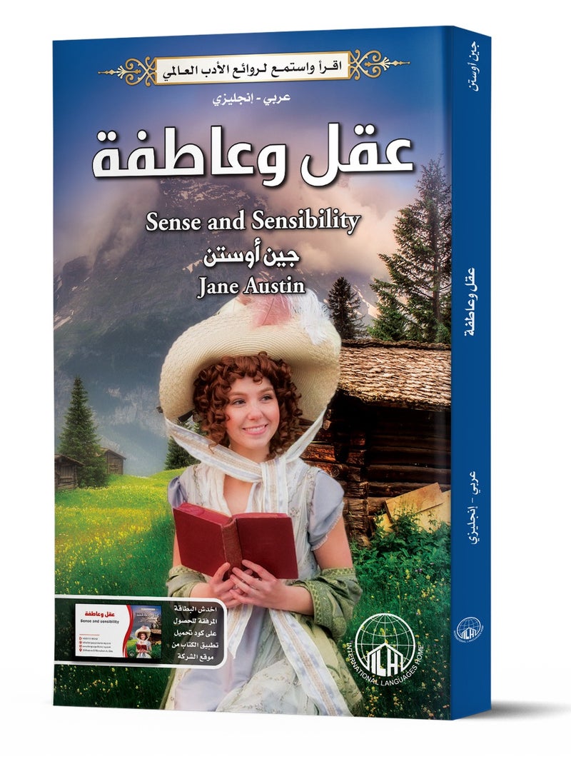 Sense and Sensibility