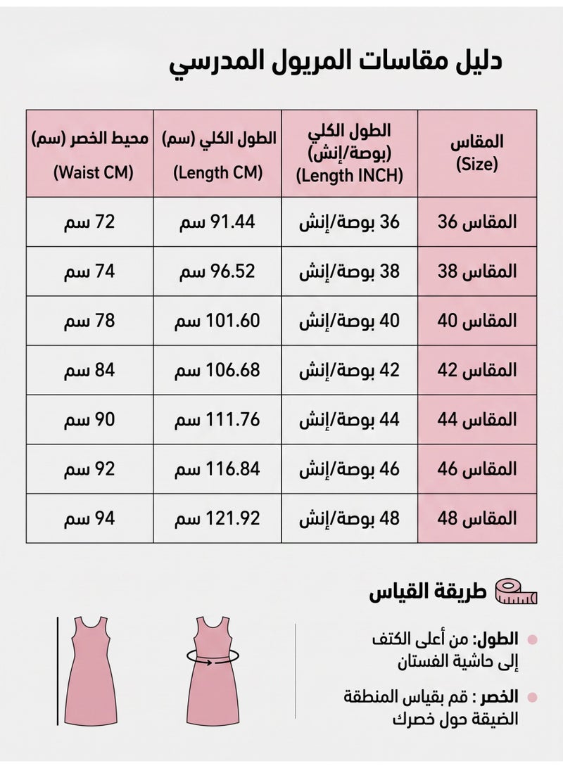 بهنس مريول ابتدائي وردي 2026 قطعتين بلوزه و شيال جديد مراييل ابتدائي ، مراييل مدرسه بنات الابتدائي مدرسي بناتي اطفال ، مرايل ابتدائي ، مرايل مدرسة ابتدائية ، زي مدرسي ابتدائي للبنات ، لبس مدرسه ، هدايا صف اول ، صف ثاني ، صف ثالث ، صف رابع ، صف خامس ، صف سادس ، مريول الحر ، تنوره ، هديه 2 فيونكة للشعر شعر للمدرسه سنه اولى ، مقاس 36-38-40-42-44-46-48-50 لون وري فاتح جميل فخمه و جديده زهري مدارس هبه ترند - Image 5