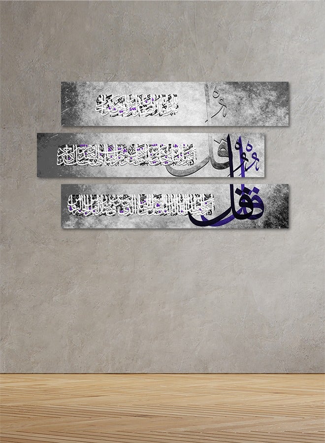 ماركتنا لوحة جدارية قماشية فنية لتزيين الحائط بتصميم إسلامي مقاس 100x 60 سم ثلاث قطع - Image 1