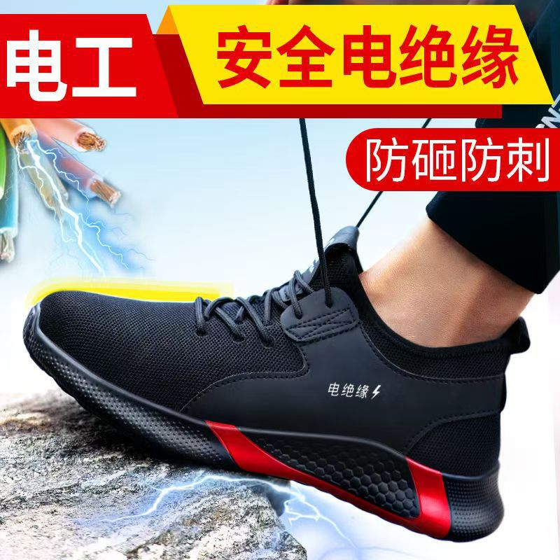 Electrician Insulated Shoes 10Kv Labor Protection Shoes Men'S Anti-Smashing Anti-Puncture Safety Shoes Comfortable Wear-Resistant Work Shoes - Image 2