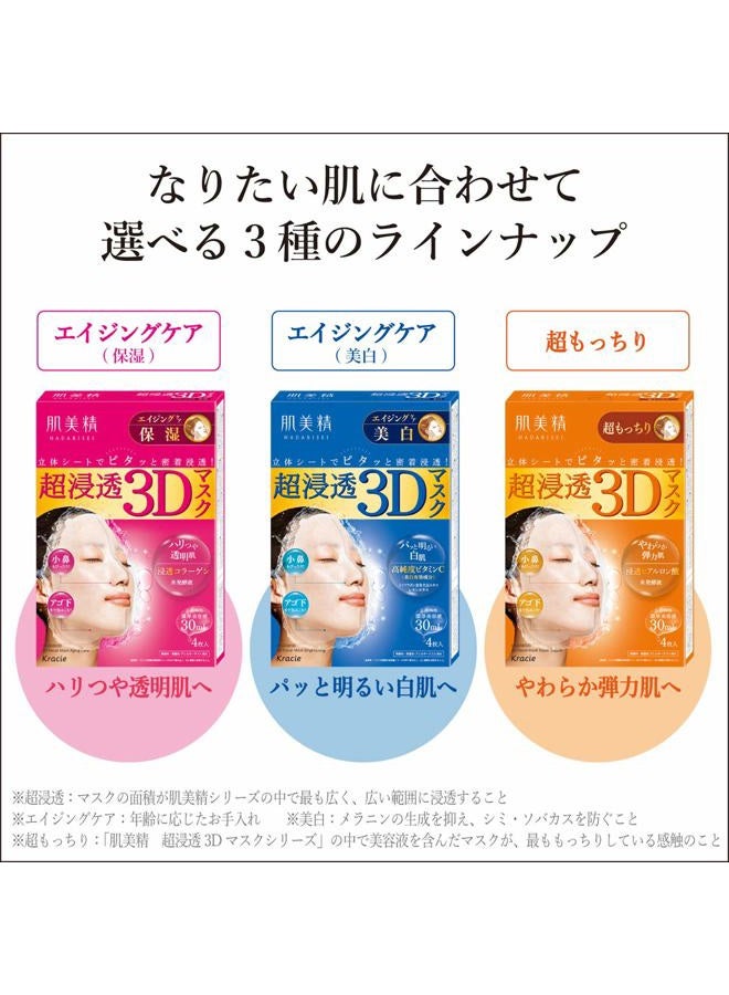 Kracie Hadabisei Super Moisturizing 3D Facial Mask Brightening Sheets, 4 Count - Image 5