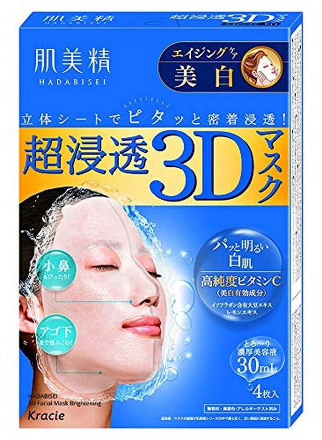 Kracie Hadabisei Super Moisturizing 3D Facial Mask Brightening Sheets, 4 Count - Image 1