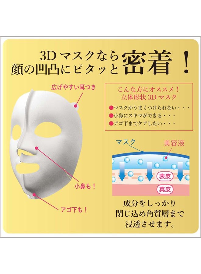 Kracie Hadabisei Super Moisturizing 3D Facial Mask Brightening Sheets, 4 Count - Image 4
