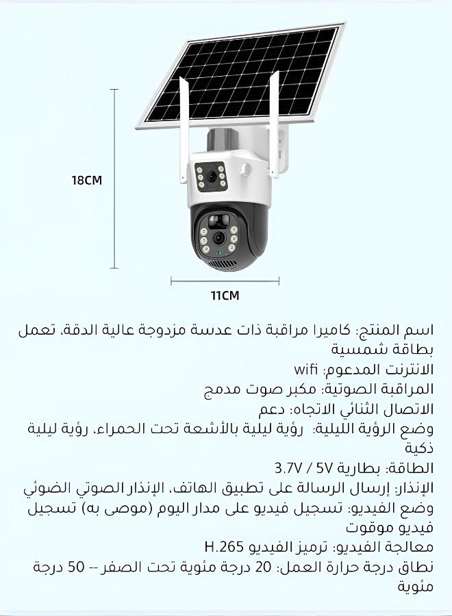 كاميرا مراقبة ذات عدسة مزدوجة عالية الدقة تعمل بالطاقة الشمسية - Image 3