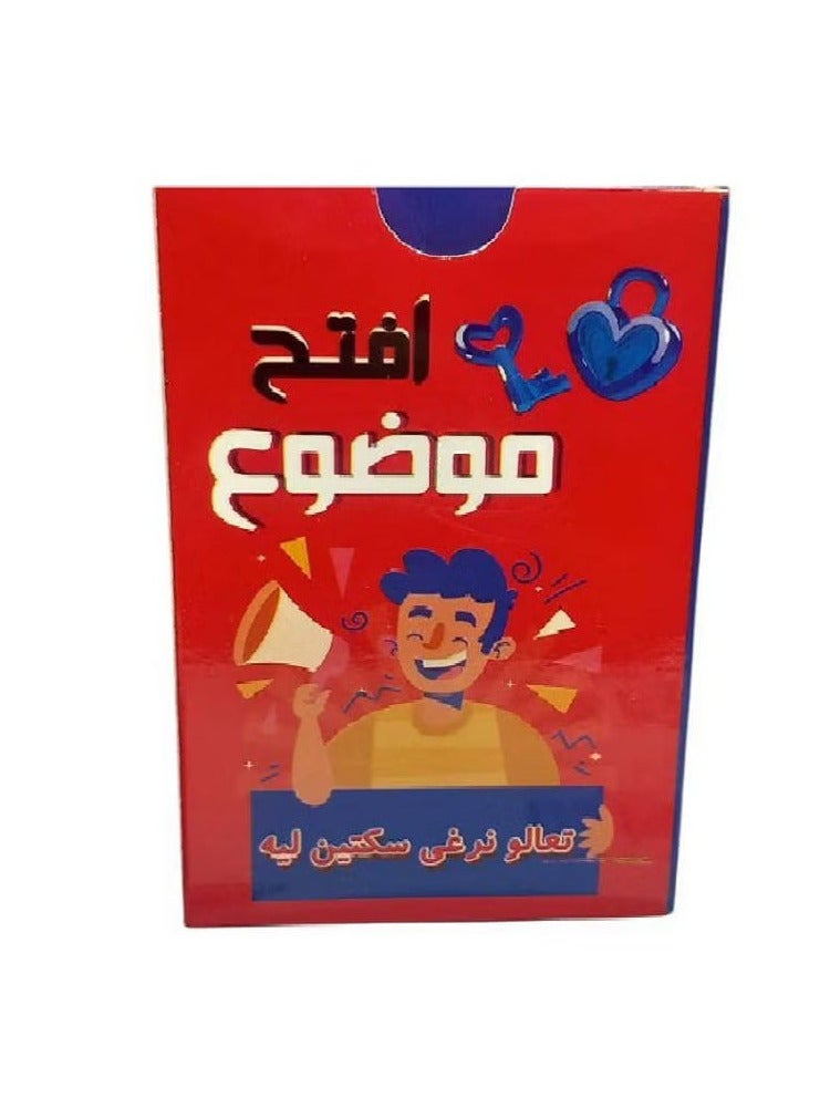 موضوع مفتوح - لعبة ورقية