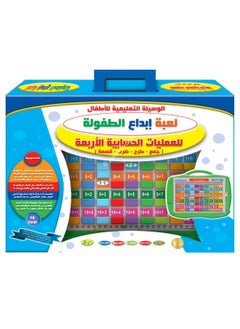 Generic Childhood Creativity Toy to Learn Mathematical Operations in Arabic and English, Interactive Kit Designed to Help Kids Enter the World of Math, Design to Child's Cognitive Abilities, Includes 16 Cards  - Image 1