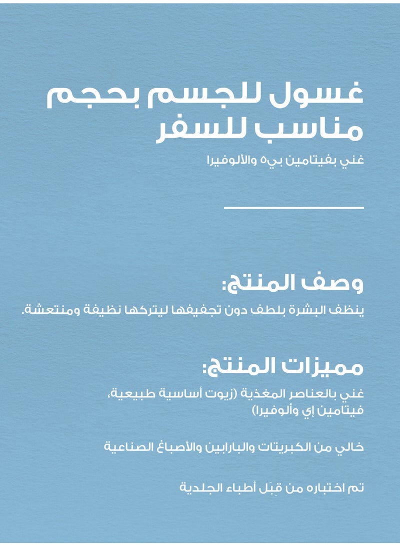 Bath & Body Works غسول الجسم بحجم السفر "إلى الليل" - Image 4