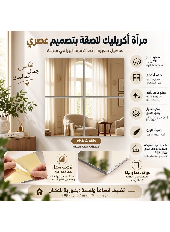 Lamset Gamal 4-Piece Square Reflective Acrylic Wall Mirror Stickers, Self-Adhesive Modern Wall Decor for Living Room, Bedroom and Entryway - Image 3