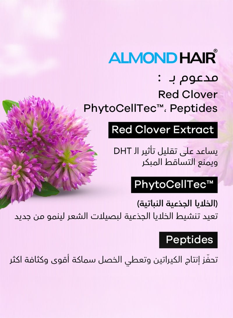 الموند هير سيروم بينوبلكس لتقوية وكثافة الشعر للنساء 50 مل - Image 3