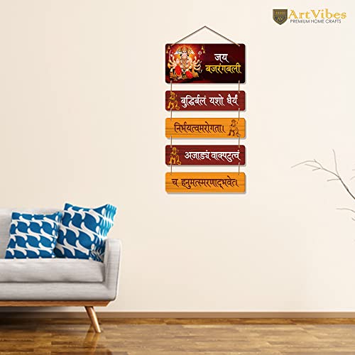 Artvibes Shri Hanumanji Smaran Shloka Designer Wooden Wall Hanging Decoration Items for Home | Spiritual Decor Items | Wall Sculpture | Signs & Plaques| Stylish Modern Decor Item | Gift (WH_6709N) - Image 3