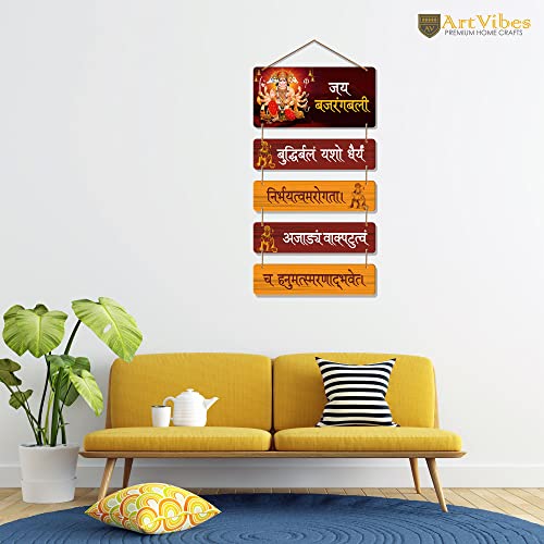 Artvibes Shri Hanumanji Smaran Shloka Designer Wooden Wall Hanging Decoration Items for Home | Spiritual Decor Items | Wall Sculpture | Signs & Plaques| Stylish Modern Decor Item | Gift (WH_6709N) - Image 2
