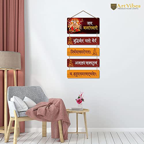 Artvibes Shri Hanumanji Smaran Shloka Designer Wooden Wall Hanging Decoration Items for Home | Spiritual Decor Items | Wall Sculpture | Signs & Plaques| Stylish Modern Decor Item | Gift (WH_6709N) - Image 4