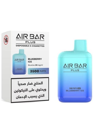 Buy Air Bar Online | 15 Minutes Instant Delivery | Fastest Delivery in Riyadh, and the KSA | noon Minutes Buy Air Bar Online | 15 Minutes Instant Delivery | Fastest Delivery in Riyadh, and the KSA | noon Minutes