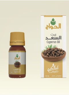 Elhawag El Hawag Original Cyperus Oil 30ml 100% Pure  - Image 2