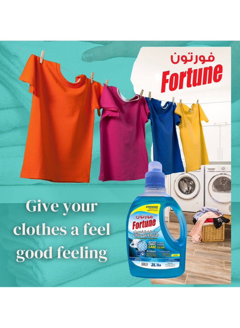 فورتون منظف ​​سائل الغسيل 4.8 لتر برائحة اللافندر غسيل أصلي - Image 4