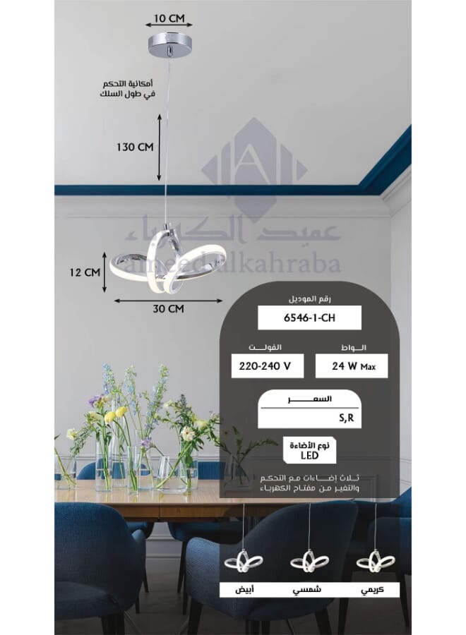 Best Power Modern LED Pendant Light 6546-1 – 3 Lighting Levels, 24W, Adjustable Height (130cm) – Stylish Hanging Light for Dining, Living Room, and Bedroom - Image 5