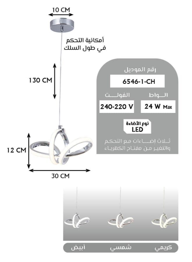 Best Power Modern LED Pendant Light 6546-1 – 3 Lighting Levels, 24W, Adjustable Height (130cm) – Stylish Hanging Light for Dining, Living Room, and Bedroom - Image 3