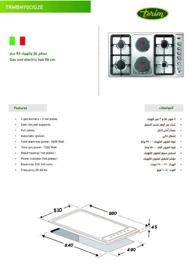 سطح تيرم 86 سم 4 غاز 2 كهرباء استيل إيطالي زهر TRMBH90CIG2E - pzsku/Z730BD3C43B456BC8C414Z/45/_/1732273662/85fc9a14-1e85-4fbb-9ea8-5fd73d3312fd