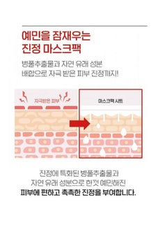 MEDIPEEL Medipeel Red Lacto Collagen Pore Lifting Mask 30ml x 10pcs  - Image 5