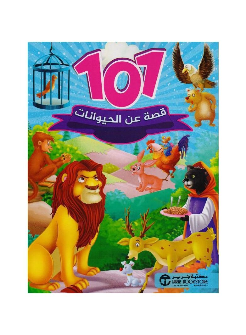 101 animal stories - Image 2