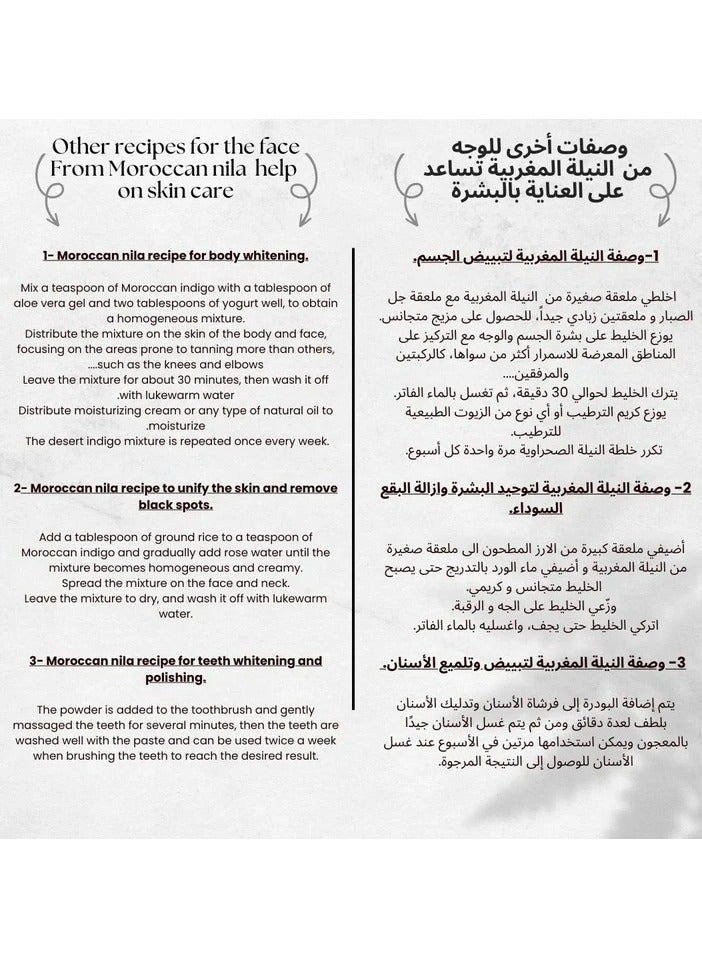 كلينز حجر النيلة المغربية نقي وطبيعي 100% - 200 جرام  - Image 4