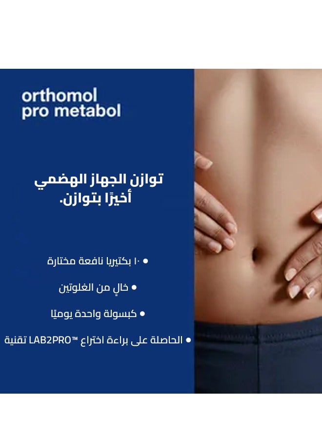 أورثومول برو ميتابول ,30كبسولة - Image 4