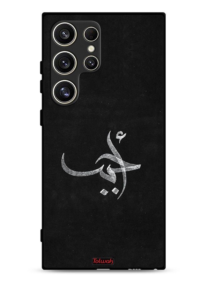 Tolwak Samsung Galaxy S24 Ultra 5G Protective Case Cover Ahabab - Image 1