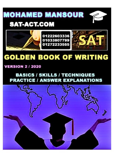 الكتاب الذهبي للكتابة الإصدار الثاني / طبعة 2020 الأساسيات - المهارات - التقنيات - الممارسة