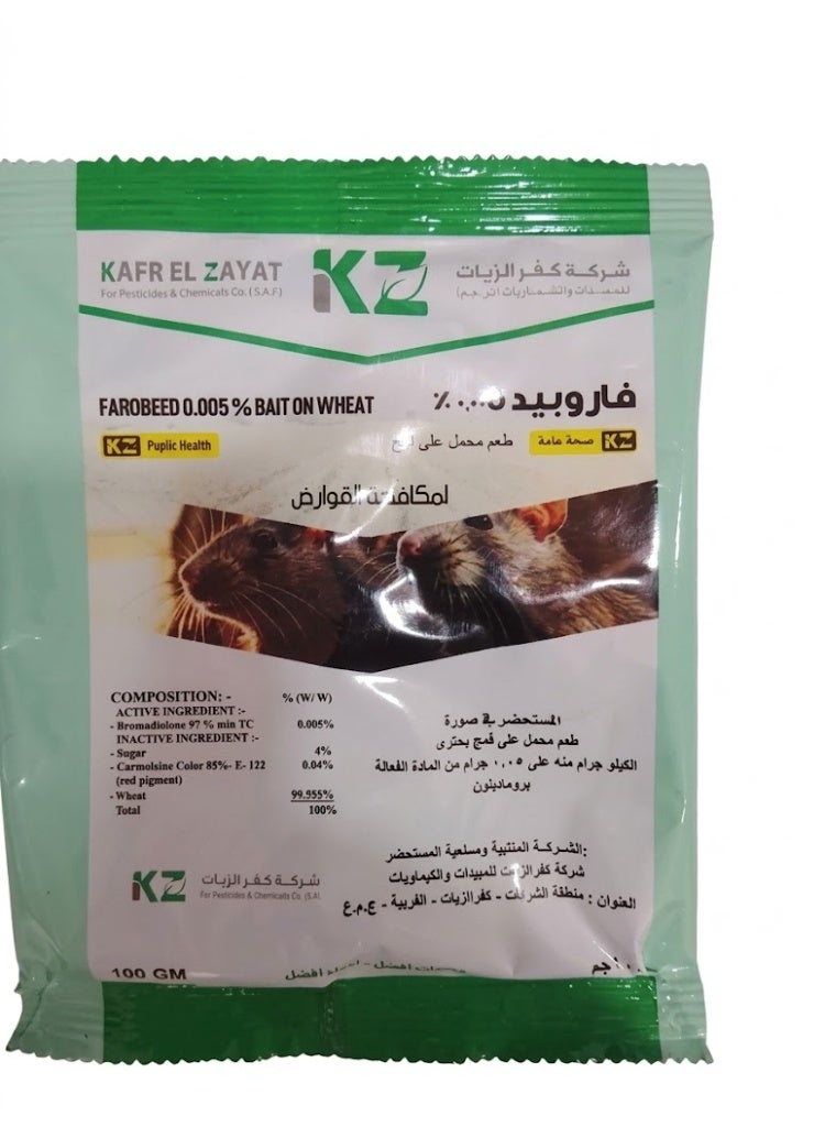 Super Kayed wheat grains loaded with rodent poison - Image 2