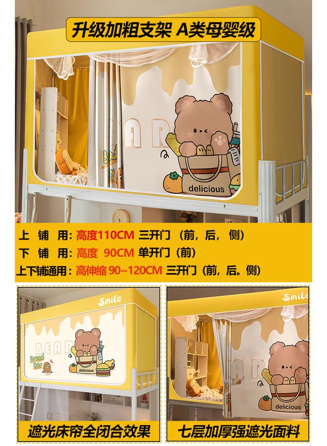 Bluejw New Strong Shading Mosquito Net Student Dormitory Bed Curtain Integrated Single Upper And Lower Bunk Dedicated All-inclusive Bed Curtain Installation-free - Image 1