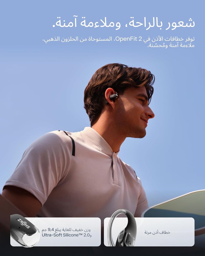 شوكز Shokz NEW OpenFit 2+ Open-Ear Headphones, Dolby Audio Enabled, Comfortable Earbuds with Soft Ear Hooks, 48H Playtime, IP55 Water-Resistant, USB-C Fast Charging, Wireless Charging, Carrying Bag, Black black - Image 5