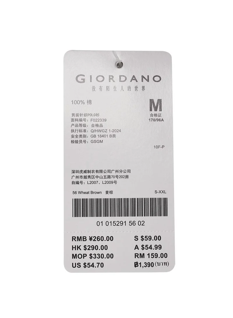 جيوردانو بولو رجالي بقصة ضيقة بلمسة سائلة