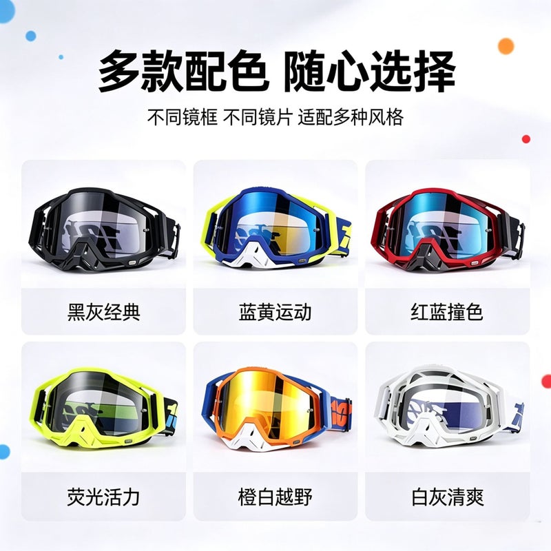 1nn u/n Cross-Border Motorcycle Goggles Ski Goggles 100% UV Protection Off-Road Windproof Glasses for Cycling and Downhill Riding - Image 5