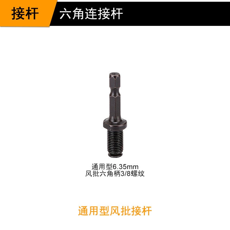 Electric drill conversion head electric wrench square handle round handle connecting rod electric hammer percussion drill conversion hand electric drill water drill connection rod Hexagon handle rod 10mm Hexagon handle rod 10mm