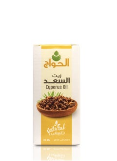 الحواج زيت السعد النقي الطبيعي 30 ملي  - Image 2