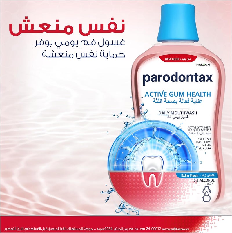 Parodontax غسول فم بارودونتكس للعناية باللثة يوميًا بنكهة إضافية 500 مل - Image 3