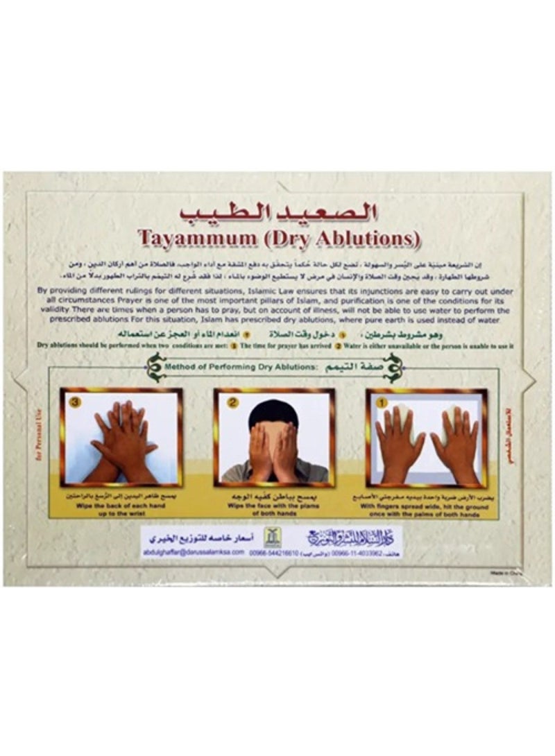 Good way to use dry ablution instead of water
