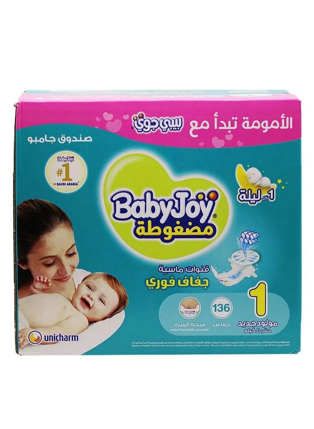 Baby Joy BabyJoy Compressed Diamond Pad Tape Style Diapers, 136 Pieces Jumbo Box, Size 1 Newborn, Up to 4kg - Waist Stretch, Cotton Soft, 12Hrs Leak Protection