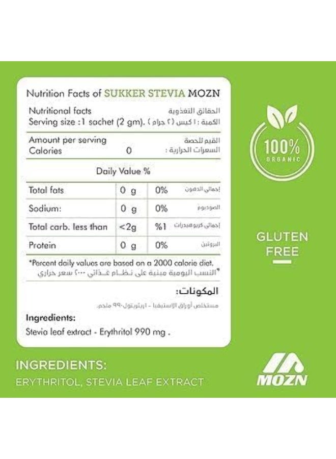 Mozn Stevia Sugar, 2 spoons, 25% increase offer, 60 sachets instead of 48. - Image 2