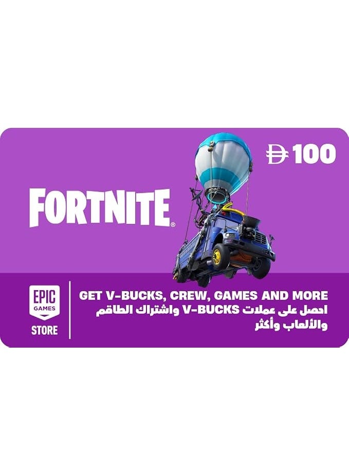 بطاقة هدايا Epic Games Fortnite - 100 درهم إماراتي