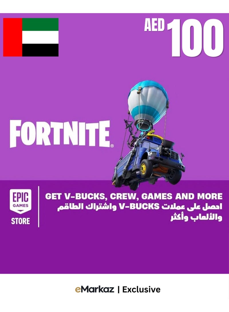 بطاقة هدايا Epic Games Fortnite - 100 درهم إماراتي