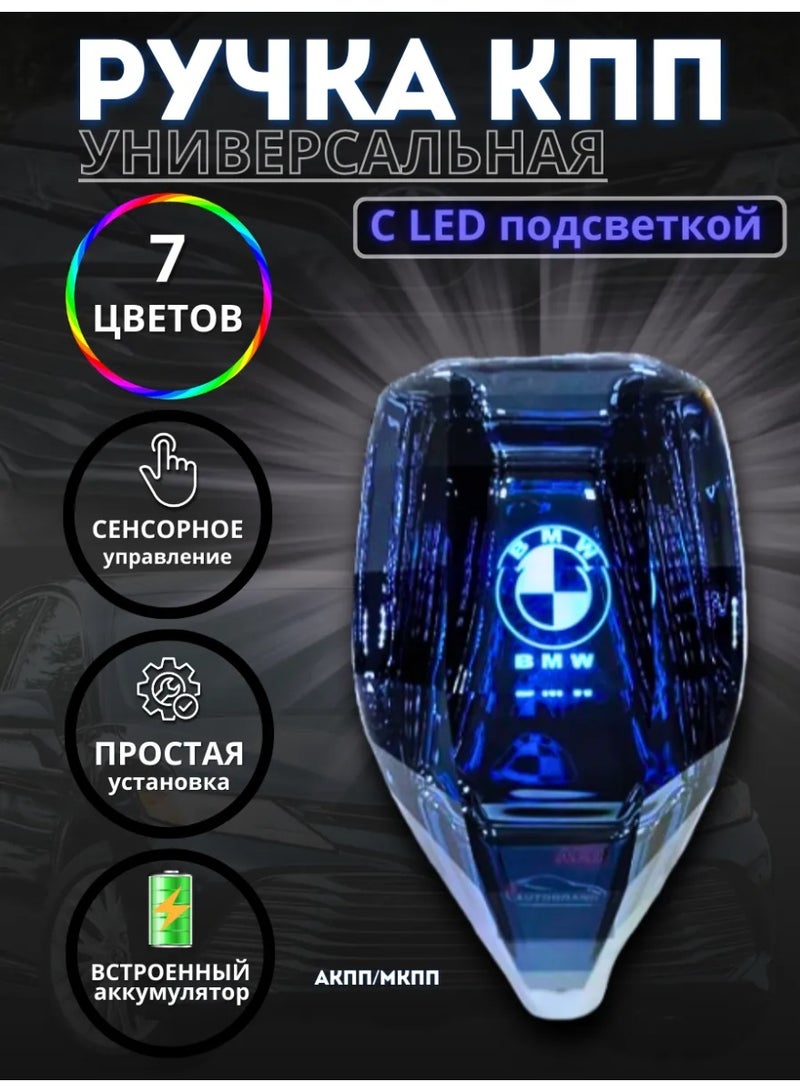 بي إم دبليو مقبض ناقل الحركة مع ضوء LED لسيارات BMW - ناقل حركة يدوي - Image 2
