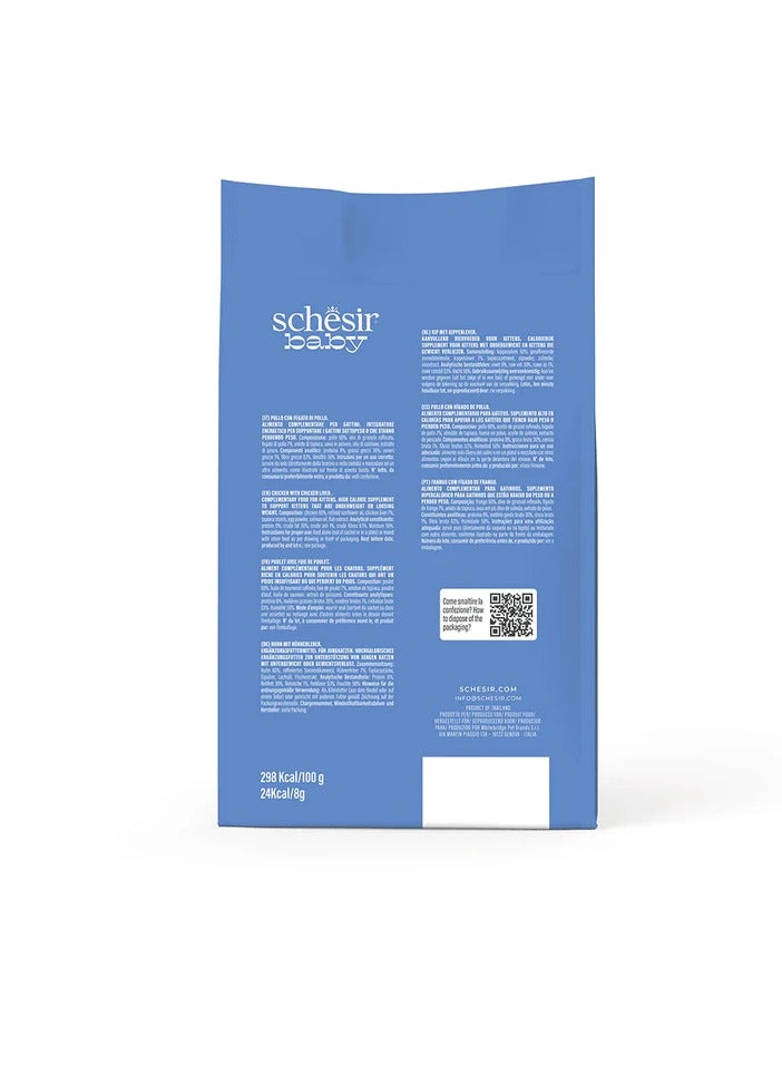 شيسر بيبي ثرايف موس الدجاج مع كبد الدجاج بالكريمة 160 جرام - Image 5