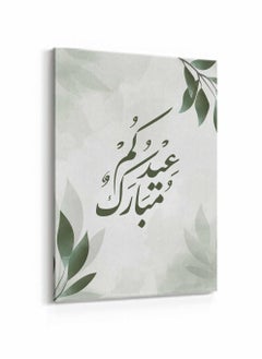 LOWHA Canvas Wall Art Stretched Over Wooden Frame with Eid Mubarak with Leaves Painting  - Image 4