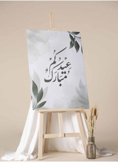 LOWHA Canvas Wall Art Stretched Over Wooden Frame with Eid Mubarak with Leaves Painting  - Image 1