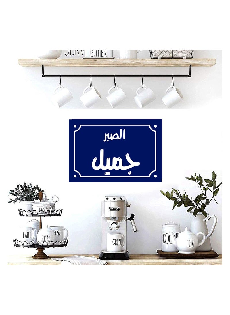 اب تو ديت  يافطة باشكال يفط اسماء الشوارع مقاس 20 في 30 سم - Image 2