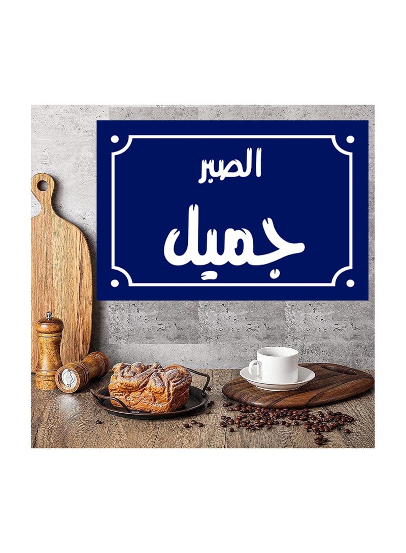 اب تو ديت  يافطة باشكال يفط اسماء الشوارع مقاس 20 في 30 سم - Image 4