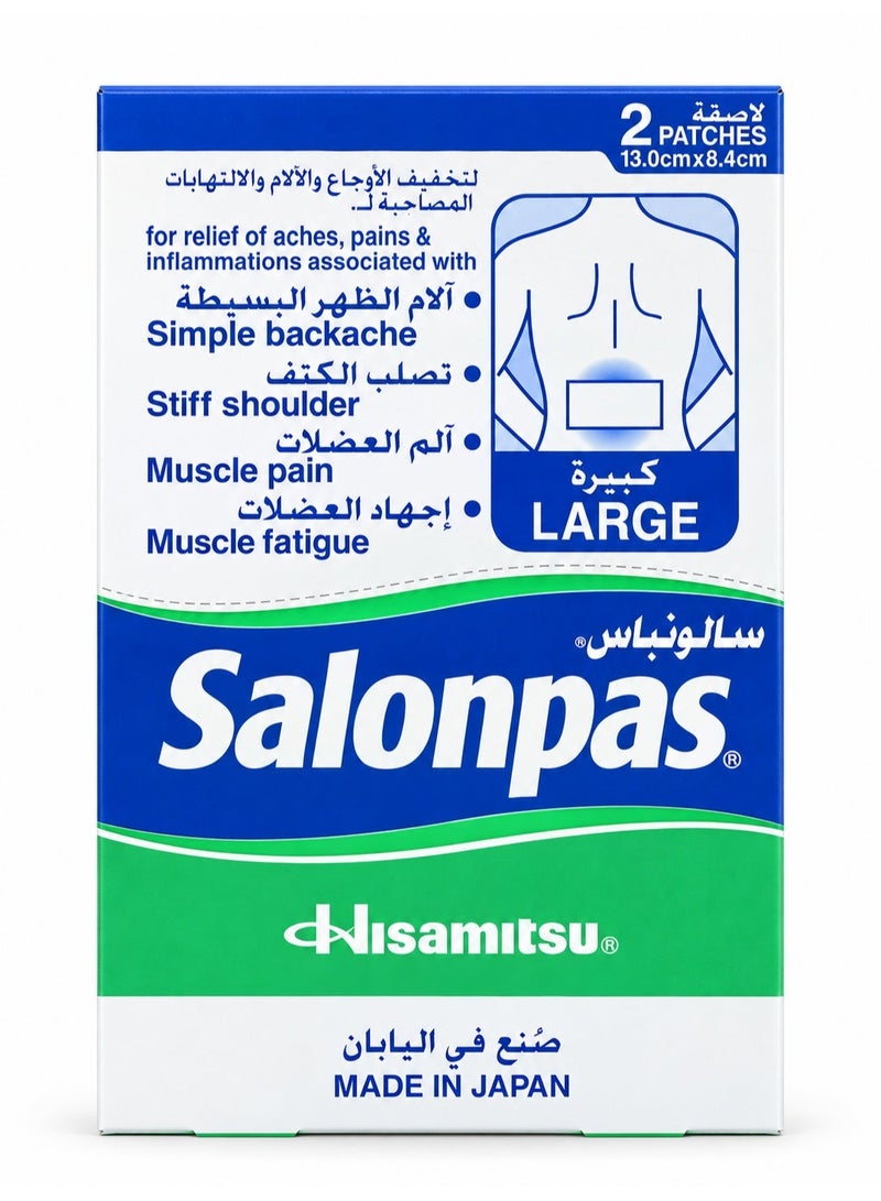 سالون باس لصقات سالونباس لتخفيف الألم – 25 عبوة – لتخفيف آلام الظهر والرقبة والكتف والركبة والعضلات - Image 1