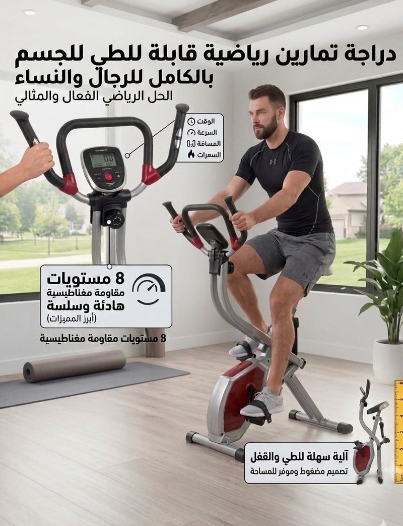اوتو دراجة تمارين رياضية قابلة للطي – 8 مستويات مقاومة | شاشة LCD | مقعد مريح مع مقابض للذراعين | مناسبة للمنزل والنادي - Image 1